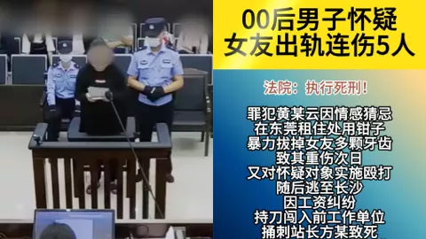 00后外卖员拔女友牙事件