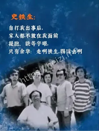 无数余华承载着他们的铁生