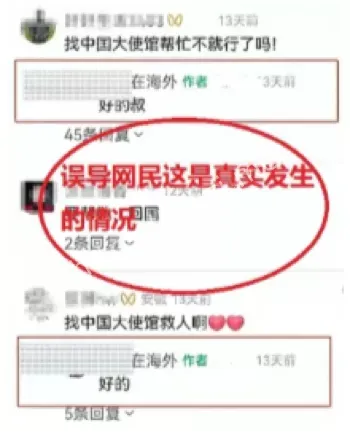 摆拍造谣女子嫁到外国贫民窟