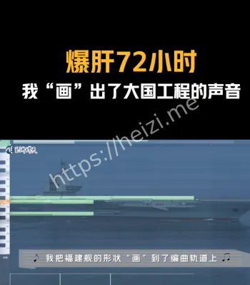 爆肝72小时
