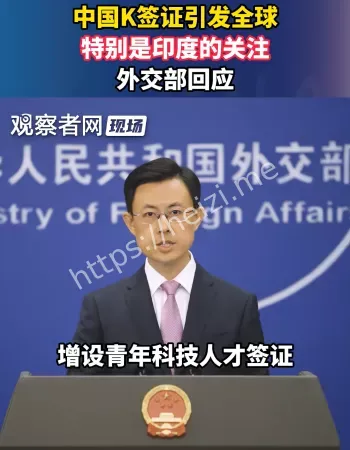 运动员审发签证